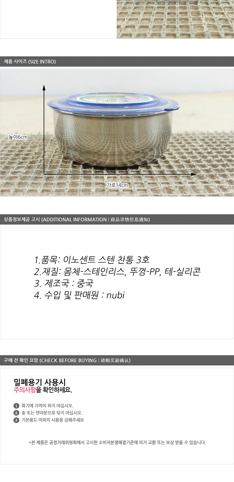 이노센트스텐찬통3호 스테인레스반찬통 밀폐용기 냉장고밀폐용기 냉장고정리 밀폐스텐용기 반찬그릇 냉장실밀폐용기 스텐리스반찬통 보관용기 스텐용기 반찬통 냉장고수납 스텐리스용기 반찬용기