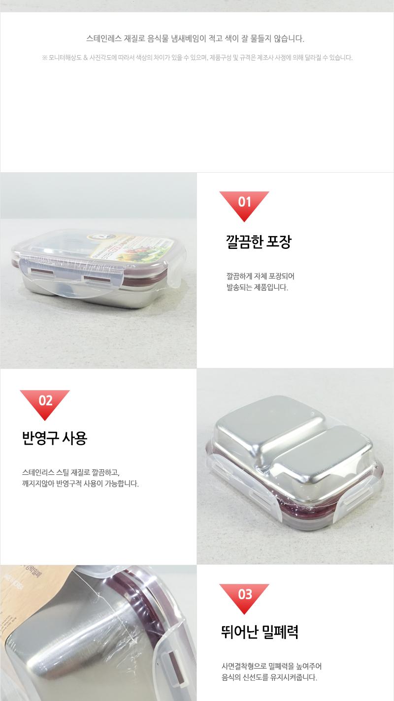 스텐사각찬통1호 스테인레스반찬통 밀폐용기 냉장고밀폐용기 냉장고정리 밀폐스텐용기 반찬그릇 냉장실밀폐용기 스텐리스반찬통 보관용기 스텐용기 반찬통 냉장고수납 스텐리스용기 반찬용기
