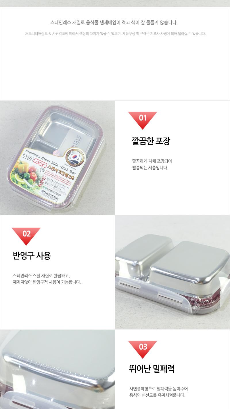스텐사각찬통2호 스테인레스반찬통 밀폐용기 냉장고밀폐용기 냉장고정리 밀폐스텐용기 반찬그릇 냉장실밀폐용기 스텐리스반찬통 보관용기 스텐용기 반찬통 냉장고수납 스텐리스용기 반찬용기
