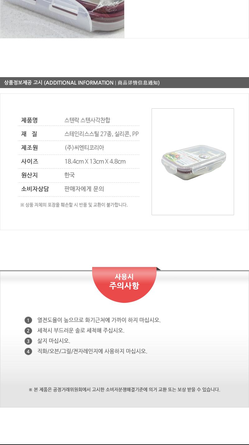 스텐사각찬통2호 스테인레스반찬통 밀폐용기 냉장고밀폐용기 냉장고정리 밀폐스텐용기 반찬그릇 냉장실밀폐용기 스텐리스반찬통 보관용기 스텐용기 반찬통 냉장고수납 스텐리스용기 반찬용기