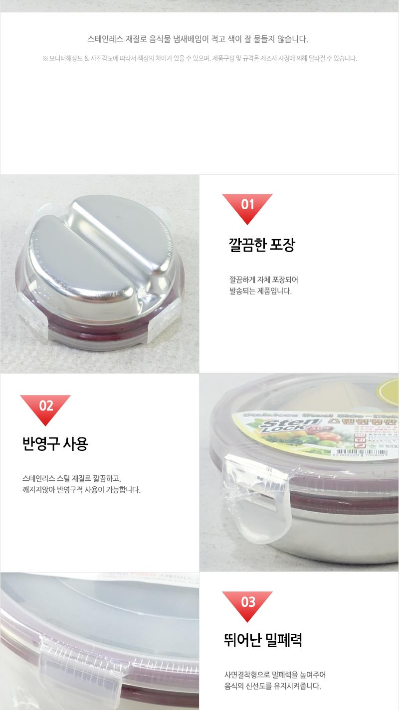 스텐원형찬통1호 스테인레스반찬통 밀폐용기 냉장고밀폐용기 냉장고정리 밀폐스텐용기 반찬그릇 냉장실밀폐용기 스텐리스반찬통 보관용기 스텐용기 반찬통 냉장고수납 스텐리스용기 반찬용기