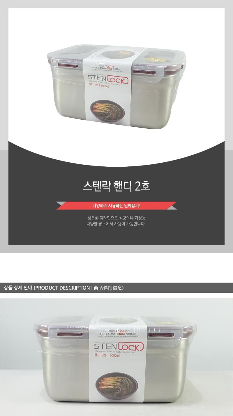 스텐락 핸디 2호 스테인레스반찬통 밀폐용기 냉장고밀폐용기 냉장고정리 밀폐스텐용기 반찬그릇 냉장실밀폐용기 스텐리스반찬통 보관용기 스텐용기 반찬통 냉장고수납 스텐리스용기 반찬용기