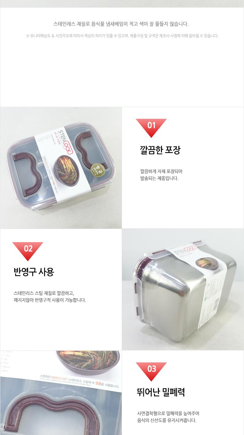 스텐락 핸디 2호 스테인레스반찬통 밀폐용기 냉장고밀폐용기 냉장고정리 밀폐스텐용기 반찬그릇 냉장실밀폐용기 스텐리스반찬통 보관용기 스텐용기 반찬통 냉장고수납 스텐리스용기 반찬용기