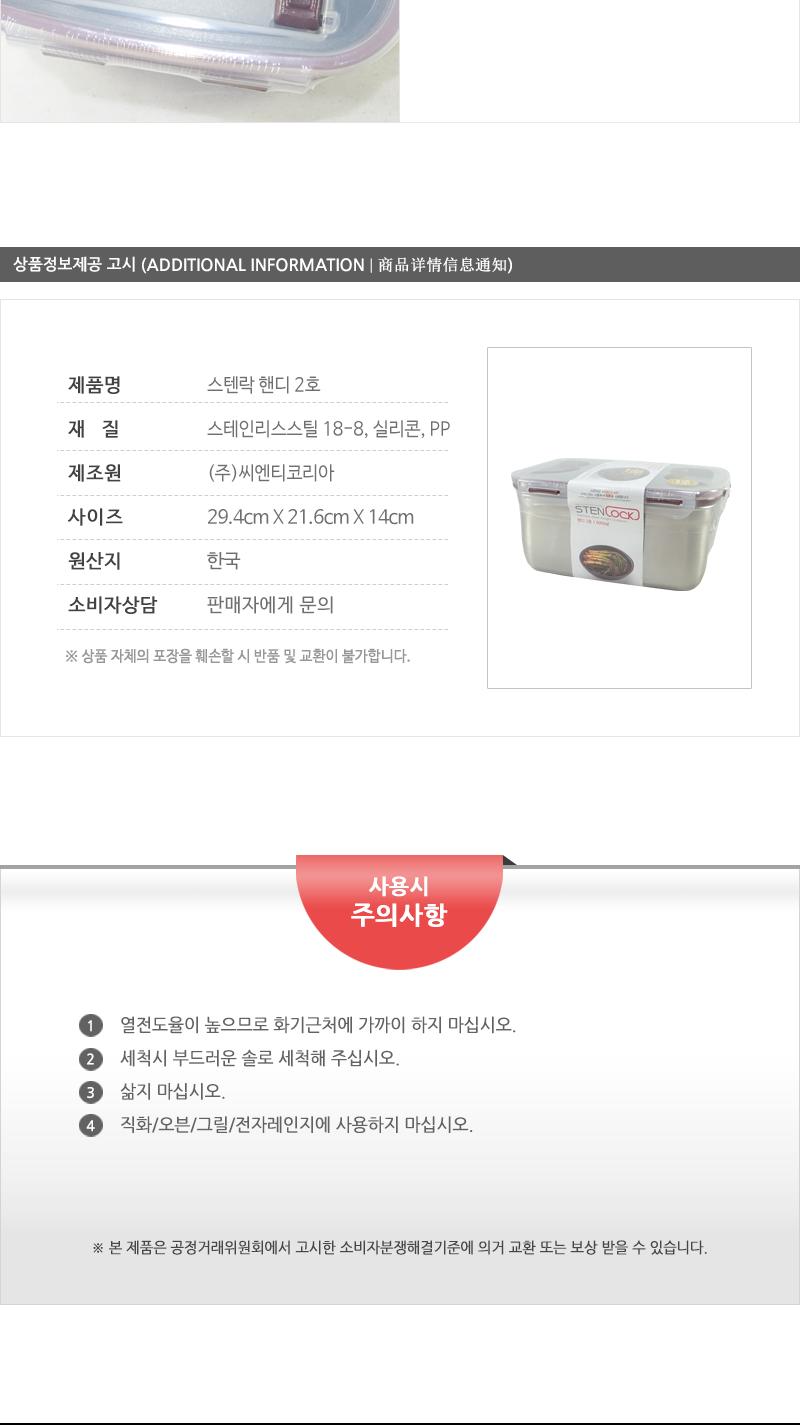 스텐락 핸디 2호 스테인레스반찬통 밀폐용기 냉장고밀폐용기 냉장고정리 밀폐스텐용기 반찬그릇 냉장실밀폐용기 스텐리스반찬통 보관용기 스텐용기 반찬통 냉장고수납 스텐리스용기 반찬용기