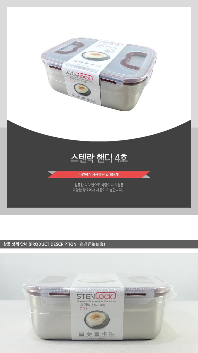 스텐락 핸디 4호 스테인레스반찬통 밀폐용기 냉장고밀폐용기 냉장고정리 밀폐스텐용기 반찬그릇 냉장실밀폐용기 스텐리스반찬통 보관용기 스텐용기 반찬통 냉장고수납 스텐리스용기 반찬용기