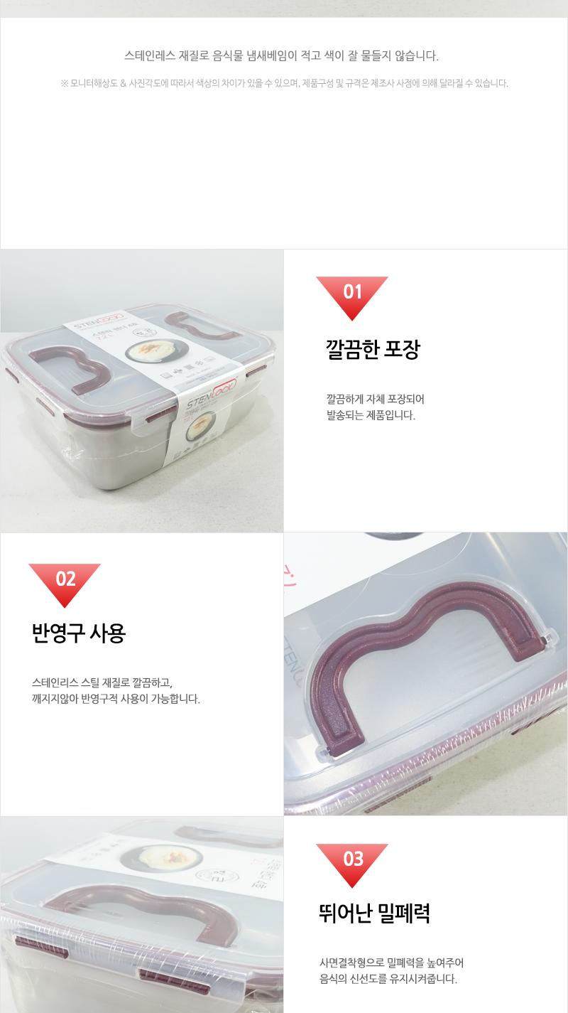 스텐락 핸디 4호 스테인레스반찬통 밀폐용기 냉장고밀폐용기 냉장고정리 밀폐스텐용기 반찬그릇 냉장실밀폐용기 스텐리스반찬통 보관용기 스텐용기 반찬통 냉장고수납 스텐리스용기 반찬용기