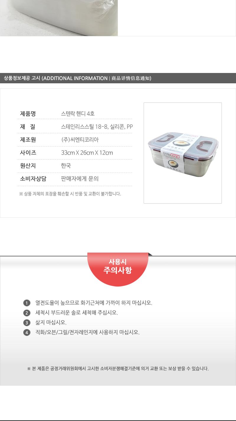 스텐락 핸디 4호 스테인레스반찬통 밀폐용기 냉장고밀폐용기 냉장고정리 밀폐스텐용기 반찬그릇 냉장실밀폐용기 스텐리스반찬통 보관용기 스텐용기 반찬통 냉장고수납 스텐리스용기 반찬용기