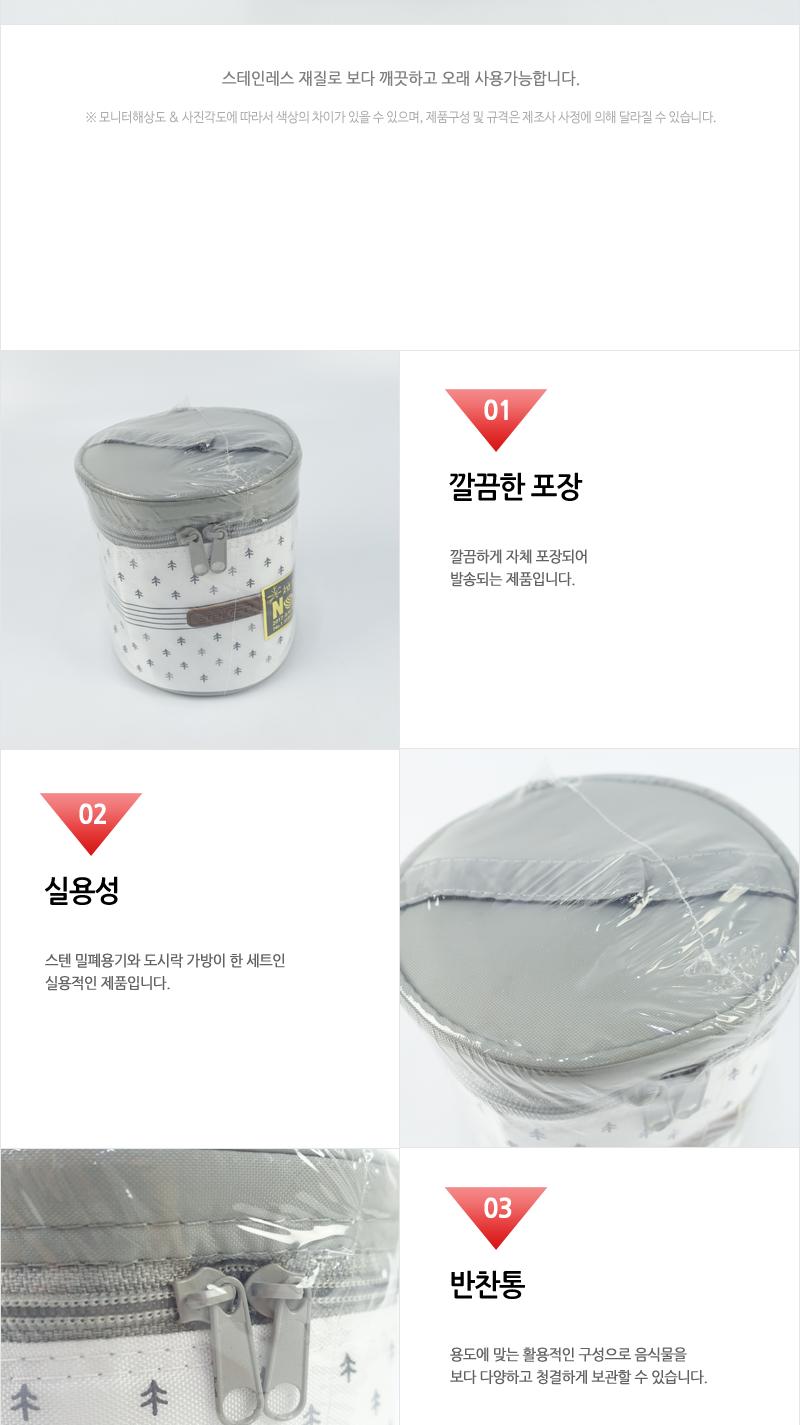스텐락원형도시락3단 스텐락도시락 밀폐용기도시락 3단도시락 밀폐용기 원형도시락 보관용기 스텐용기 스텐리스용기