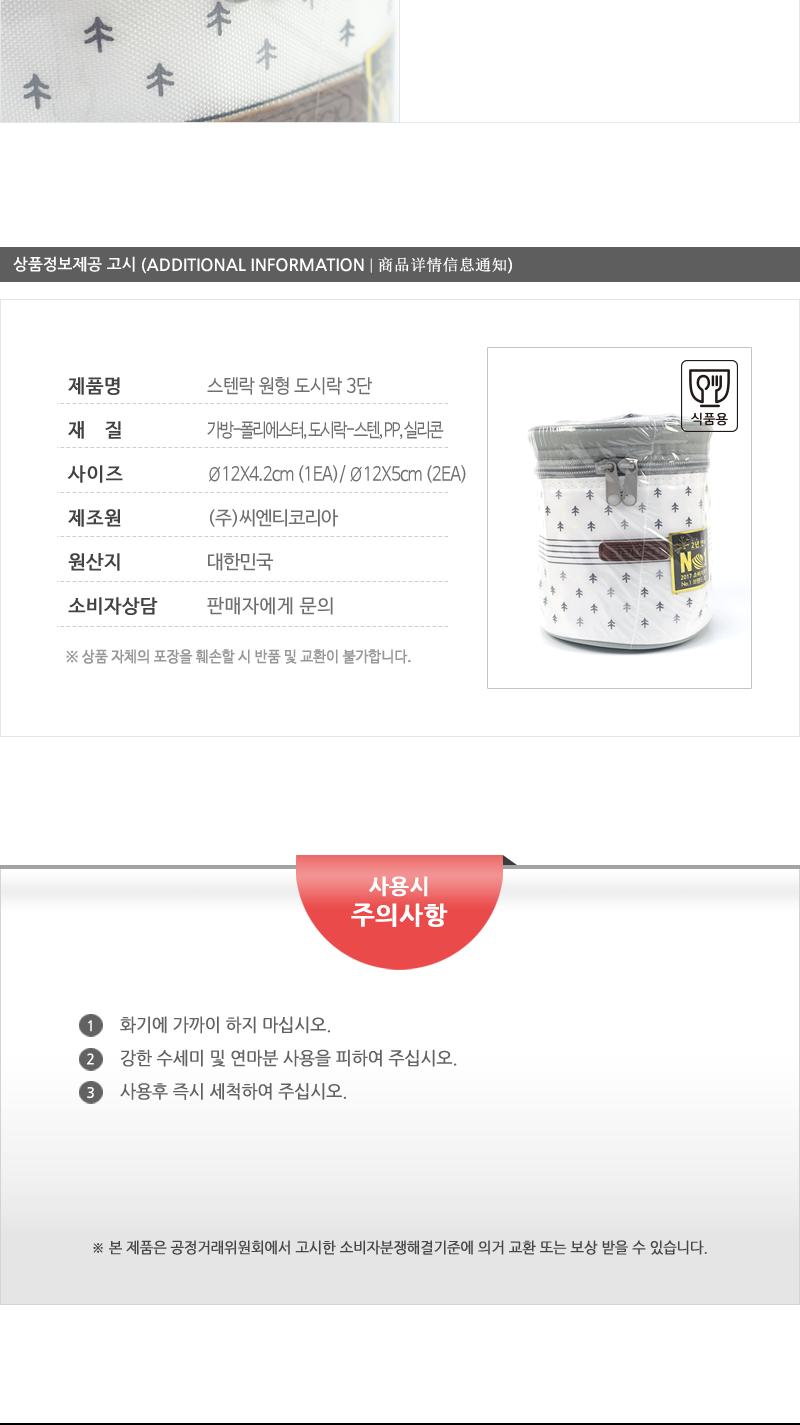 스텐락원형도시락3단 스텐락도시락 밀폐용기도시락 3단도시락 밀폐용기 원형도시락 보관용기 스텐용기 스텐리스용기