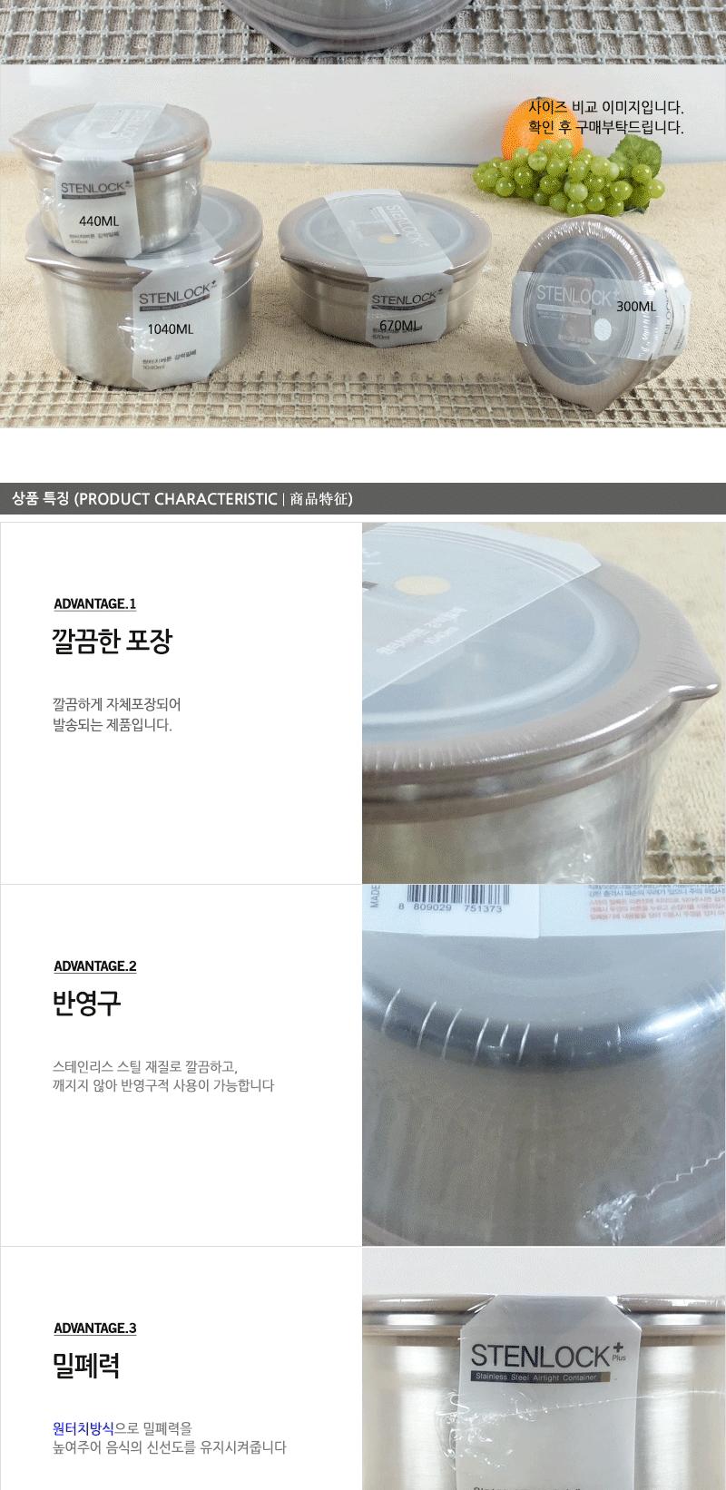 스텐락플러스 원형6호 원형밀폐용기 스텐락밀폐용기 보관용기 스텐용기 반찬통 냉장고수납 스텐리스용기 반찬용기