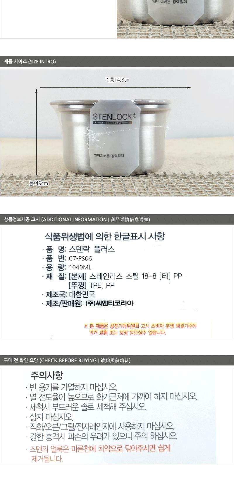 스텐락플러스 원형6호 원형밀폐용기 스텐락밀폐용기 보관용기 스텐용기 반찬통 냉장고수납 스텐리스용기 반찬용기