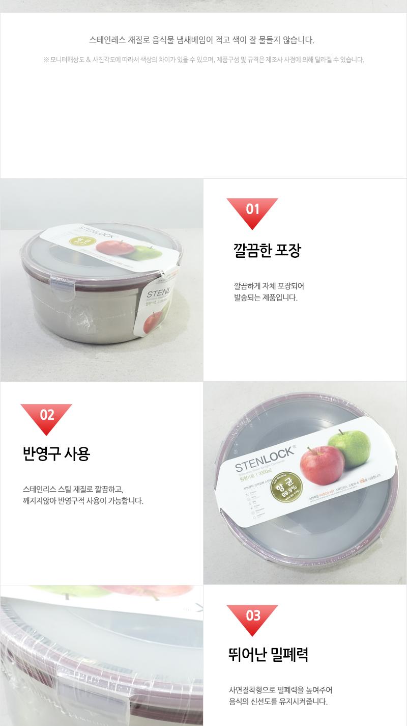 카 스텐락 원형11호 스테인레스반찬통 밀폐용기 냉장고밀폐용기 냉장고정리 밀폐스텐용기 반찬그릇 냉장실밀폐용기 스텐리스반찬통 보관용기 스텐용기 반찬통 냉장고수납 스텐리스용기 반찬용기