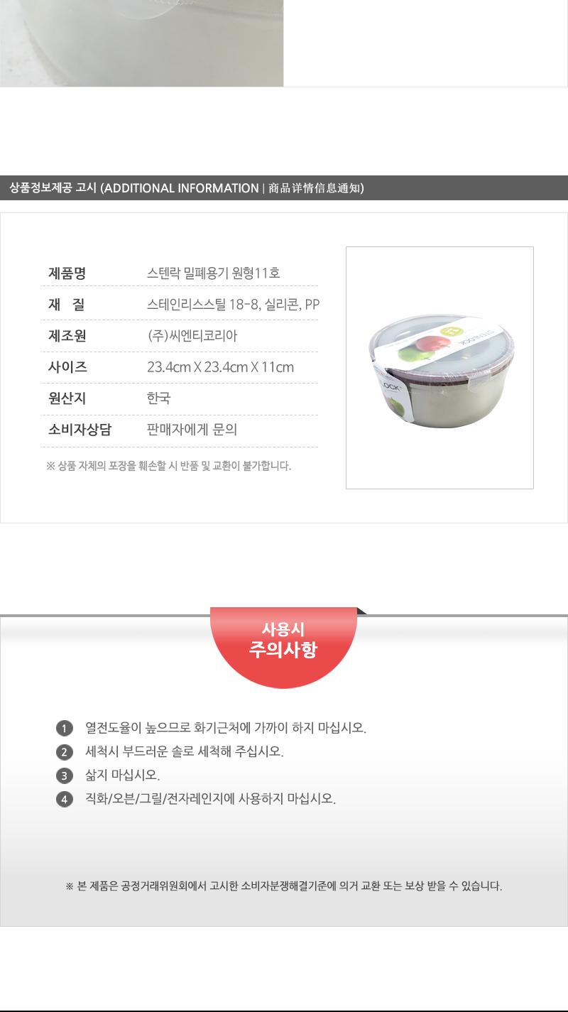 카 스텐락 원형11호 스테인레스반찬통 밀폐용기 냉장고밀폐용기 냉장고정리 밀폐스텐용기 반찬그릇 냉장실밀폐용기 스텐리스반찬통 보관용기 스텐용기 반찬통 냉장고수납 스텐리스용기 반찬용기