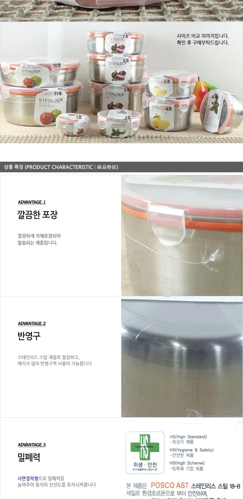 카 스텐락 원형1호 스테인레스반찬통 밀폐용기 냉장고밀폐용기 냉장고정리 밀폐스텐용기 반찬그릇 냉장실밀폐용기 스텐리스반찬통 보관용기 스텐용기 반찬통 냉장고수납 스텐리스용기 반찬용기
