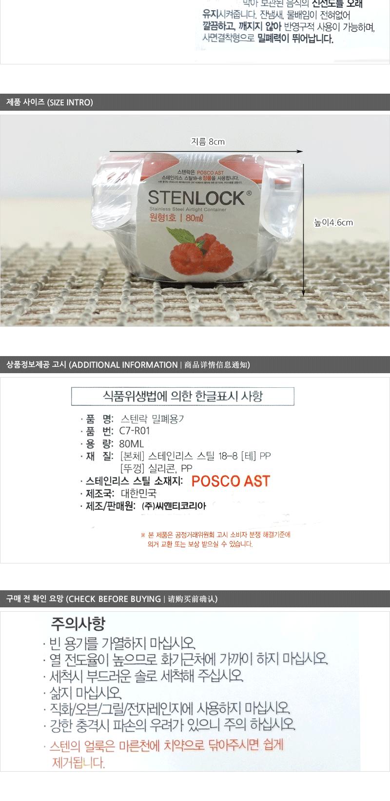 카 스텐락 원형1호 스테인레스반찬통 밀폐용기 냉장고밀폐용기 냉장고정리 밀폐스텐용기 반찬그릇 냉장실밀폐용기 스텐리스반찬통 보관용기 스텐용기 반찬통 냉장고수납 스텐리스용기 반찬용기