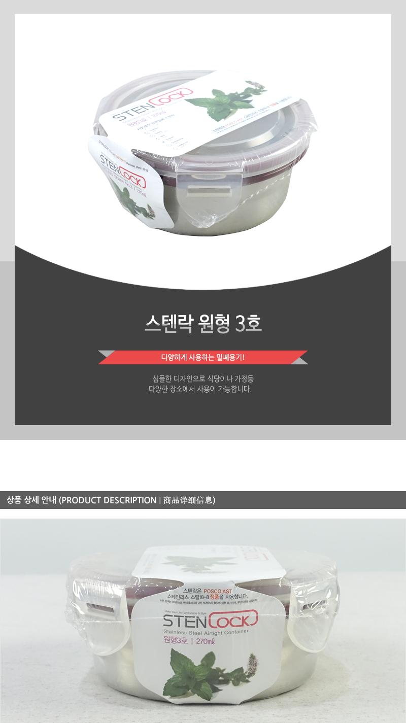 카 스텐락 원형3호 스테인레스반찬통 밀폐용기 냉장고밀폐용기 냉장고정리 밀폐스텐용기 반찬그릇 냉장실밀폐용기 스텐리스반찬통 보관용기 스텐용기 반찬통 냉장고수납 스텐리스용기 반찬용기