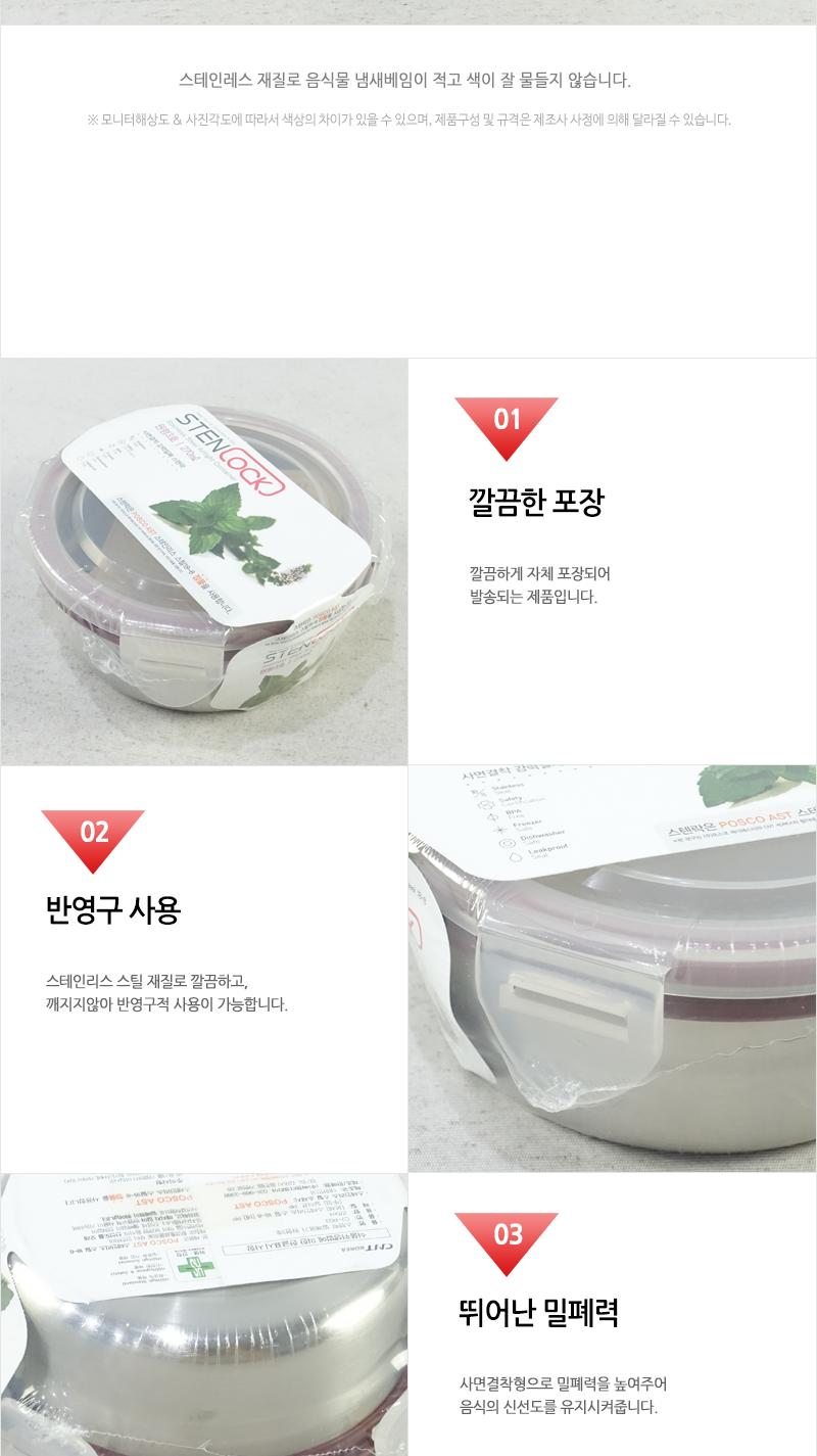 카 스텐락 원형3호 스테인레스반찬통 밀폐용기 냉장고밀폐용기 냉장고정리 밀폐스텐용기 반찬그릇 냉장실밀폐용기 스텐리스반찬통 보관용기 스텐용기 반찬통 냉장고수납 스텐리스용기 반찬용기