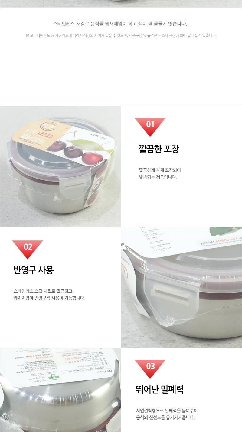 카 스텐락 원형4호 스테인레스반찬통 밀폐용기 냉장고밀폐용기 냉장고정리 밀폐스텐용기 반찬그릇 냉장실밀폐용기 스텐리스반찬통 보관용기 스텐용기 반찬통 냉장고수납 스텐리스용기 반찬용기