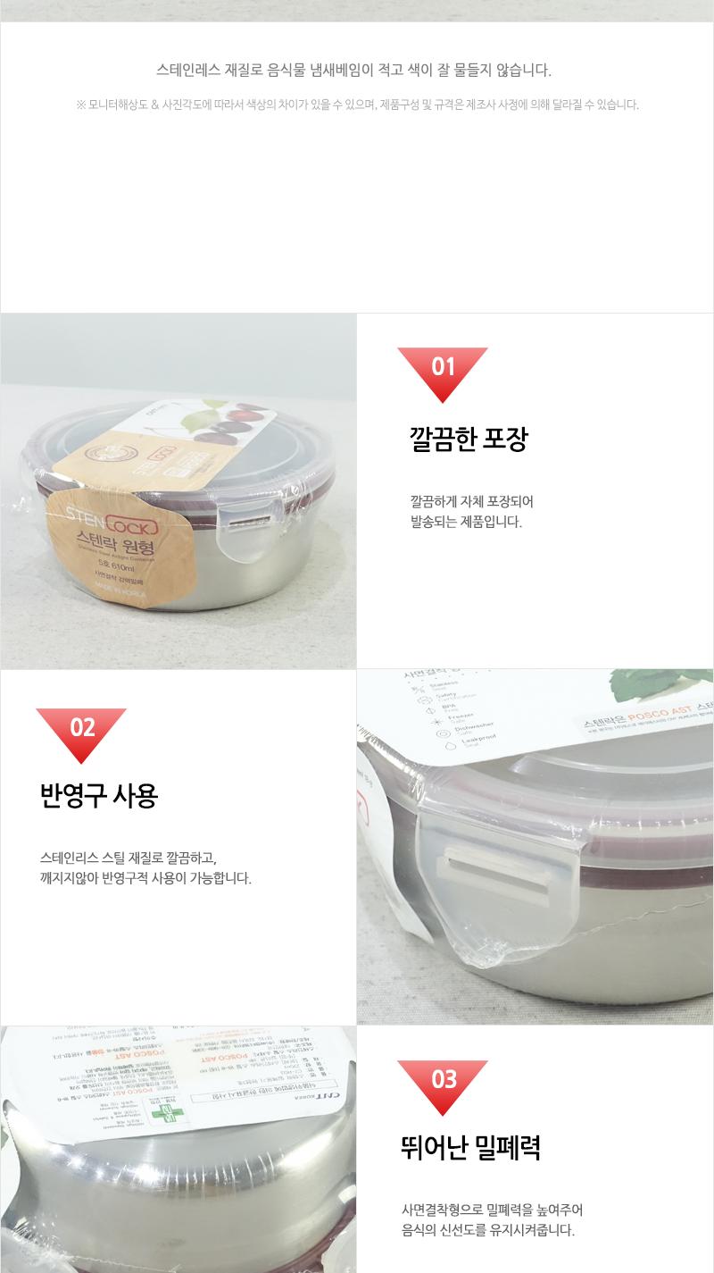 카 스텐락 원형5호 스테인레스반찬통 밀폐용기 냉장고밀폐용기 냉장고정리 밀폐스텐용기 반찬그릇 냉장실밀폐용기 스텐리스반찬통 보관용기 스텐용기 반찬통 냉장고수납 스텐리스용기 반찬용기
