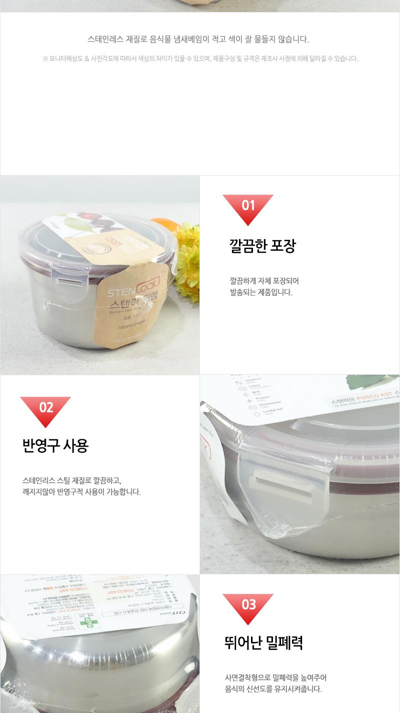 카 스텐락 원형6호 스테인레스반찬통 밀폐용기 냉장고밀폐용기 냉장고정리 밀폐스텐용기 반찬그릇 냉장실밀폐용기 스텐리스반찬통 보관용기 스텐용기 반찬통 냉장고수납 스텐리스용기 반찬용기