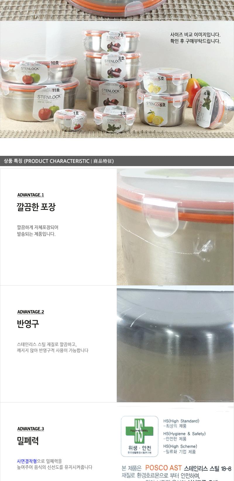 카 스텐락 원형7호 스테인레스반찬통 밀폐용기 냉장고밀폐용기 냉장고정리 밀폐스텐용기 반찬그릇 냉장실밀폐용기 스텐리스반찬통 보관용기 스텐용기 반찬통 냉장고수납 스텐리스용기 반찬용기