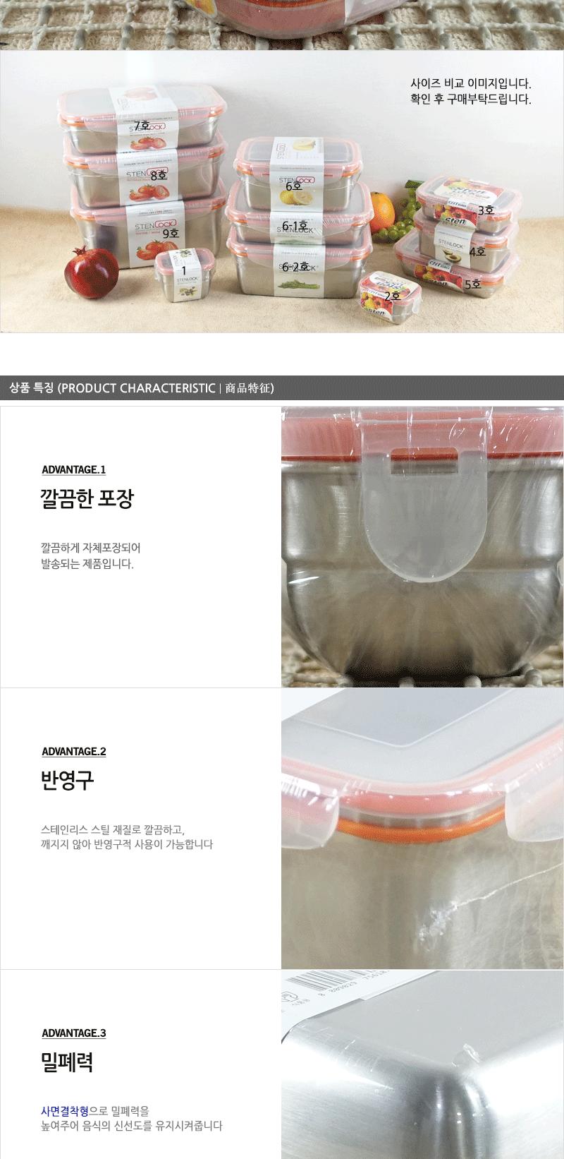 카 스텐락 직사각1호 스테인레스반찬통 밀폐용기 냉장고밀폐용기 냉장고정리 밀폐스텐용기 반찬그릇 냉장실밀폐용기 스텐리스반찬통 보관용기 스텐용기 반찬통 냉장고수납 스텐리스용기 반찬용기