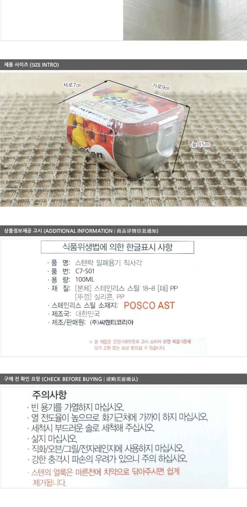 카 스텐락 직사각1호 스테인레스반찬통 밀폐용기 냉장고밀폐용기 냉장고정리 밀폐스텐용기 반찬그릇 냉장실밀폐용기 스텐리스반찬통 보관용기 스텐용기 반찬통 냉장고수납 스텐리스용기 반찬용기