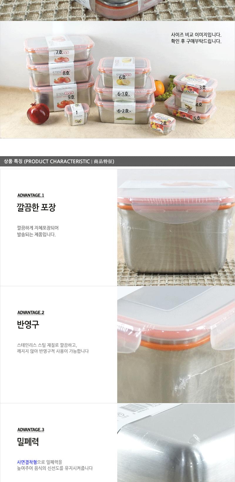 카 스텐락 직사각2호 스테인레스반찬통 밀폐용기 냉장고밀폐용기 냉장고정리 밀폐스텐용기 반찬그릇 냉장실밀폐용기 스텐리스반찬통 보관용기 스텐용기 반찬통 냉장고수납 스텐리스용기 반찬용기