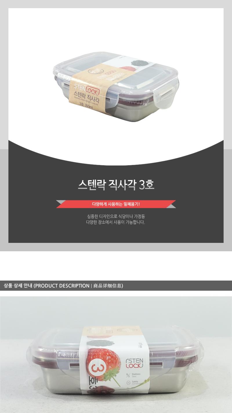 카 스텐락 직사각3호 스테인레스반찬통 밀폐용기 냉장고밀폐용기 냉장고정리 밀폐스텐용기 반찬그릇 냉장실밀폐용기 스텐리스반찬통 보관용기 스텐용기 반찬통 냉장고수납 스텐리스용기 반찬용기
