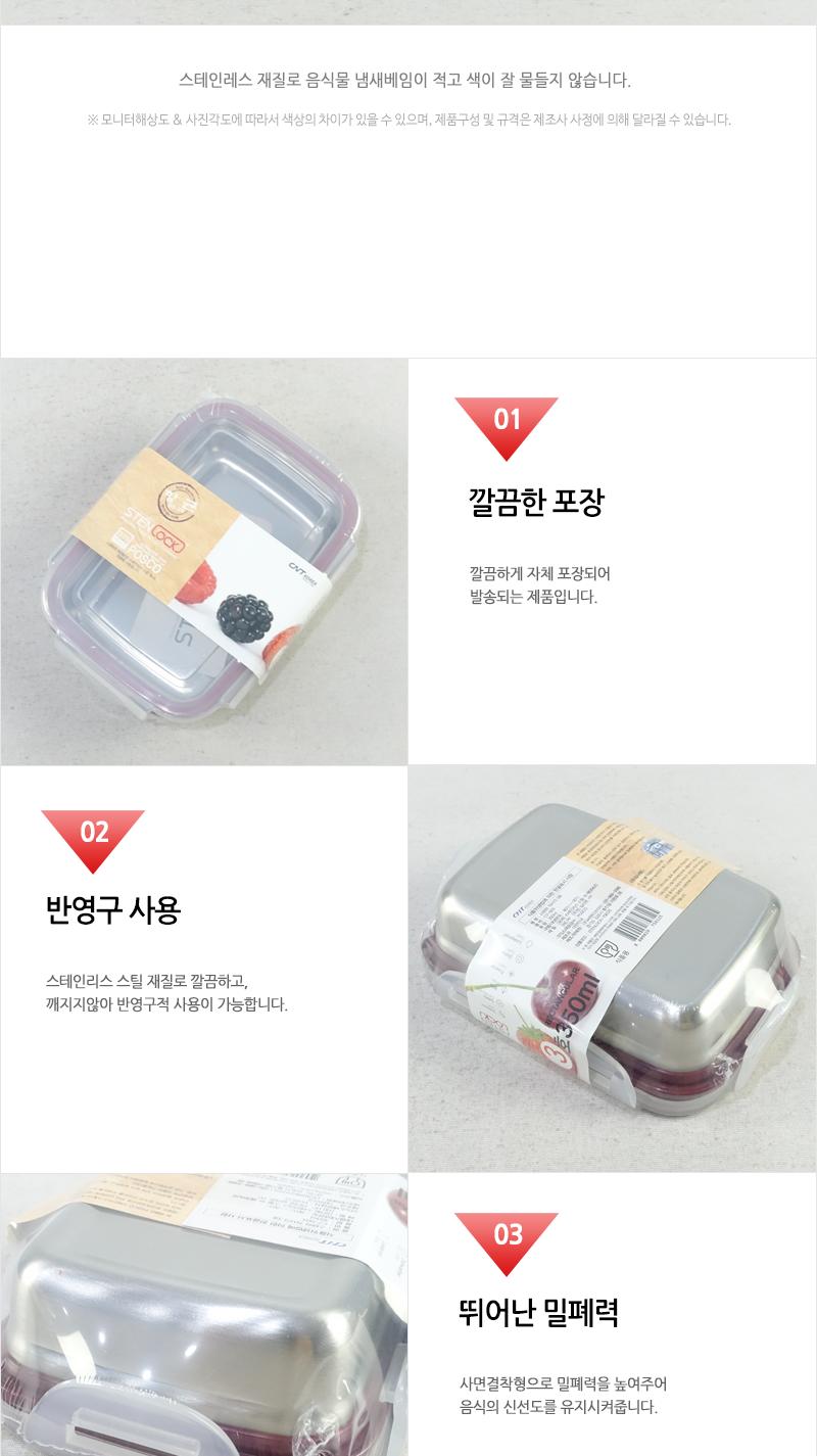 카 스텐락 직사각3호 스테인레스반찬통 밀폐용기 냉장고밀폐용기 냉장고정리 밀폐스텐용기 반찬그릇 냉장실밀폐용기 스텐리스반찬통 보관용기 스텐용기 반찬통 냉장고수납 스텐리스용기 반찬용기