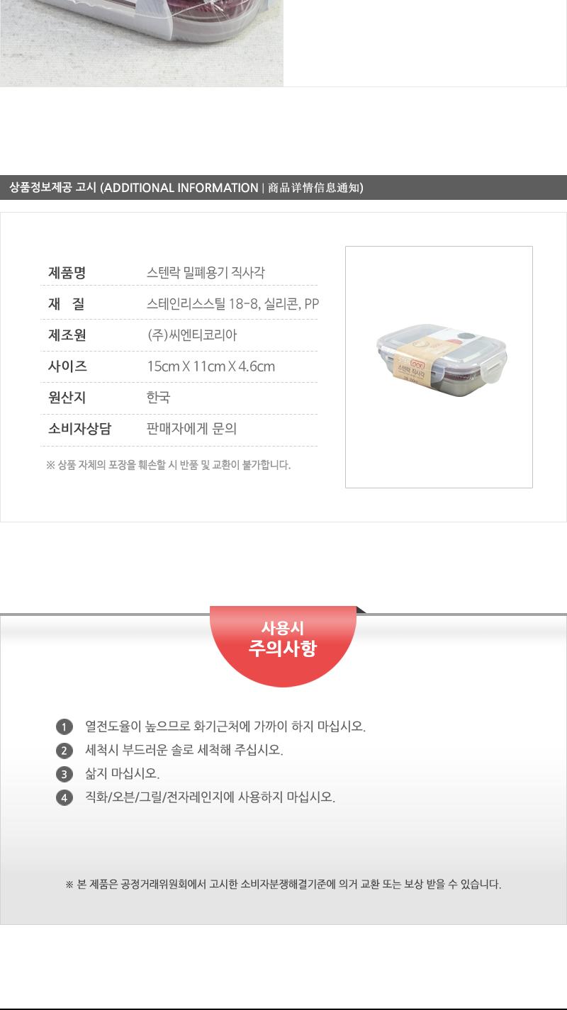 카 스텐락 직사각3호 스테인레스반찬통 밀폐용기 냉장고밀폐용기 냉장고정리 밀폐스텐용기 반찬그릇 냉장실밀폐용기 스텐리스반찬통 보관용기 스텐용기 반찬통 냉장고수납 스텐리스용기 반찬용기