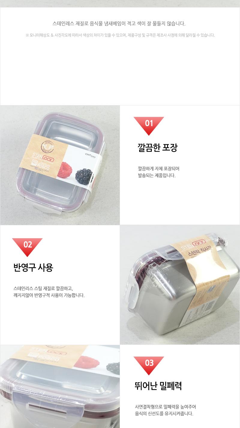 카 스텐락 직사각4호 스테인레스반찬통 밀폐용기 냉장고밀폐용기 냉장고정리 밀폐스텐용기 반찬그릇 냉장실밀폐용기 스텐리스반찬통 보관용기 스텐용기 반찬통 냉장고수납 스텐리스용기 반찬용기