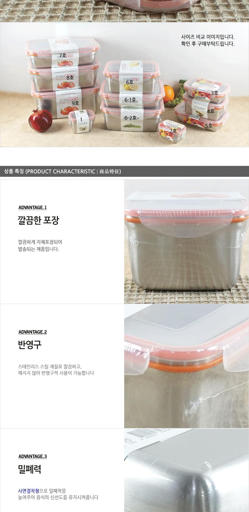 카 스텐락 직사각5호 스테인레스반찬통 밀폐용기 냉장고밀폐용기 냉장고정리 밀폐스텐용기 반찬그릇 냉장실밀폐용기 스텐리스반찬통 보관용기 스텐용기 반찬통 냉장고수납 스텐리스용기 반찬용기