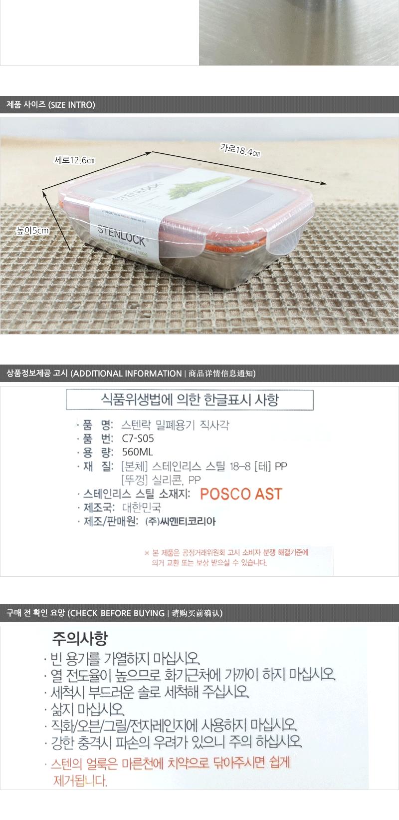 카 스텐락 직사각5호 스테인레스반찬통 밀폐용기 냉장고밀폐용기 냉장고정리 밀폐스텐용기 반찬그릇 냉장실밀폐용기 스텐리스반찬통 보관용기 스텐용기 반찬통 냉장고수납 스텐리스용기 반찬용기