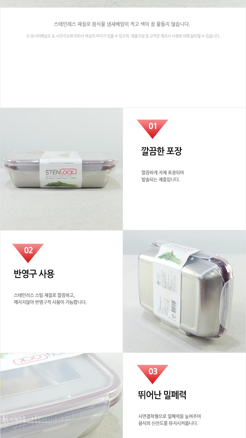 카 스텐락 직사각6-1호 스테인레스반찬통 밀폐용기 냉장고밀폐용기 냉장고정리 밀폐스텐용기 반찬그릇 냉장실밀폐용기 스텐리스반찬통 보관용기 스텐용기 반찬통 냉장고수납 스텐리스용기 반찬용기