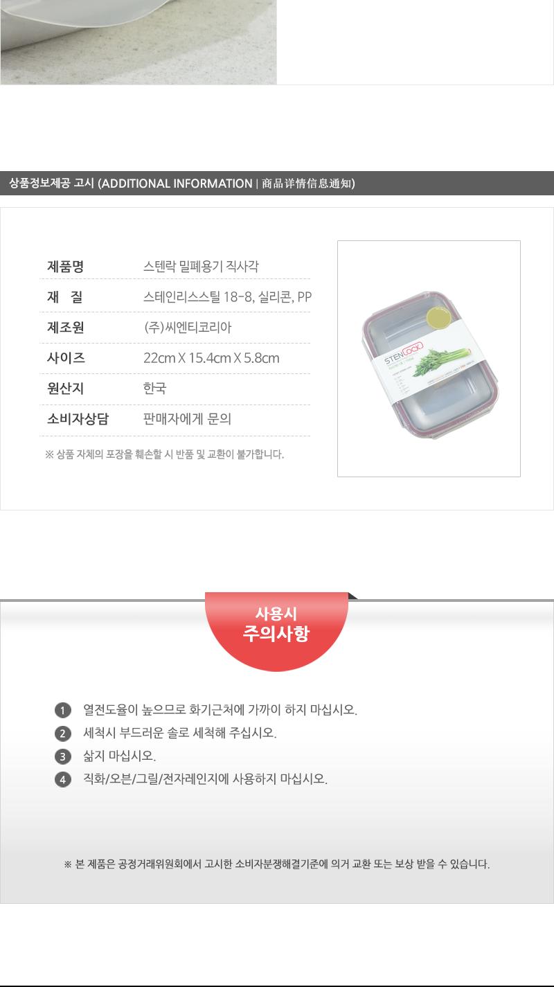 카 스텐락 직사각6-1호 스테인레스반찬통 밀폐용기 냉장고밀폐용기 냉장고정리 밀폐스텐용기 반찬그릇 냉장실밀폐용기 스텐리스반찬통 보관용기 스텐용기 반찬통 냉장고수납 스텐리스용기 반찬용기