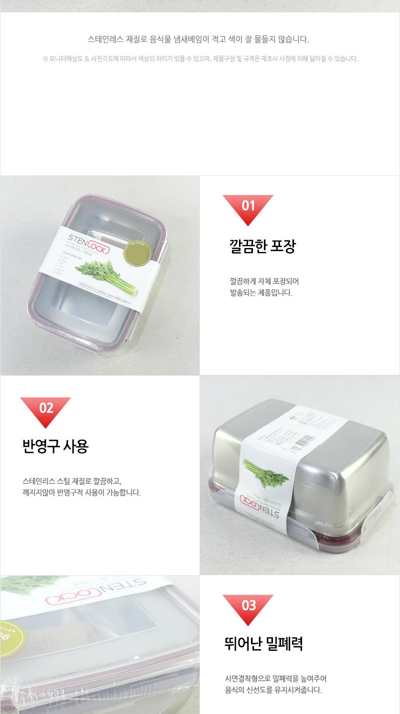 카 스텐락 직사각6-2호 스테인레스반찬통 밀폐용기 냉장고밀폐용기 냉장고정리 밀폐스텐용기 반찬그릇 냉장실밀폐용기 스텐리스반찬통 보관용기 스텐용기 반찬통 냉장고수납 스텐리스용기 반찬용기