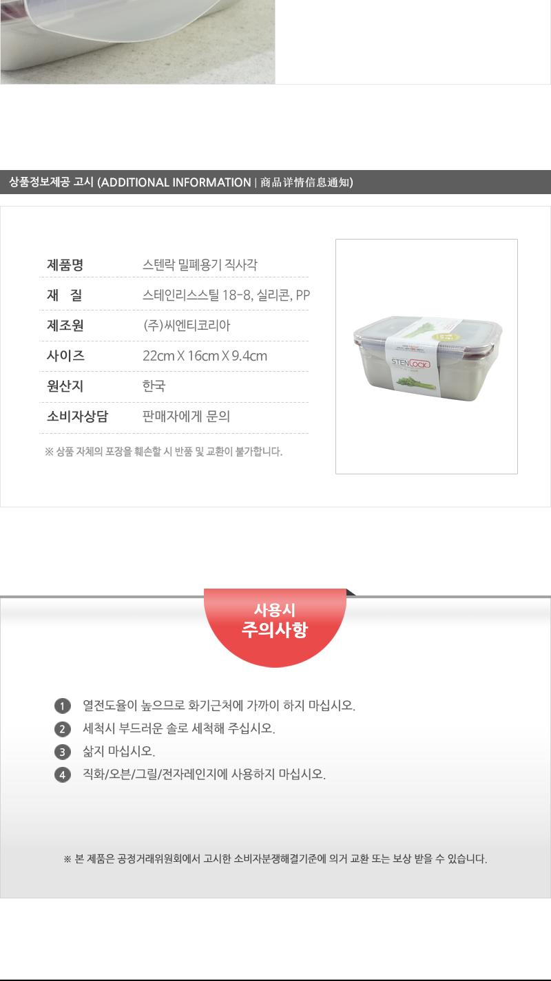 카 스텐락 직사각6-2호 스테인레스반찬통 밀폐용기 냉장고밀폐용기 냉장고정리 밀폐스텐용기 반찬그릇 냉장실밀폐용기 스텐리스반찬통 보관용기 스텐용기 반찬통 냉장고수납 스텐리스용기 반찬용기