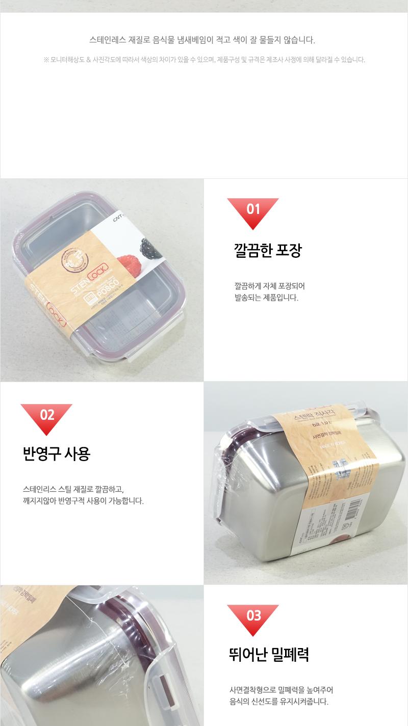 카 스텐락 직사각6호 스테인레스반찬통 밀폐용기 냉장고밀폐용기 냉장고정리 밀폐스텐용기 반찬그릇 냉장실밀폐용기 스텐리스반찬통 보관용기 스텐용기 반찬통 냉장고수납 스텐리스용기 반찬용기