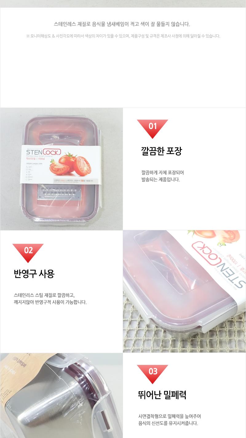 카 스텐락 직사각7호 스테인레스반찬통 밀폐용기 냉장고밀폐용기 냉장고정리 밀폐스텐용기 반찬그릇 냉장실밀폐용기 스텐리스반찬통 보관용기 스텐용기 반찬통 냉장고수납 스텐리스용기 반찬용기