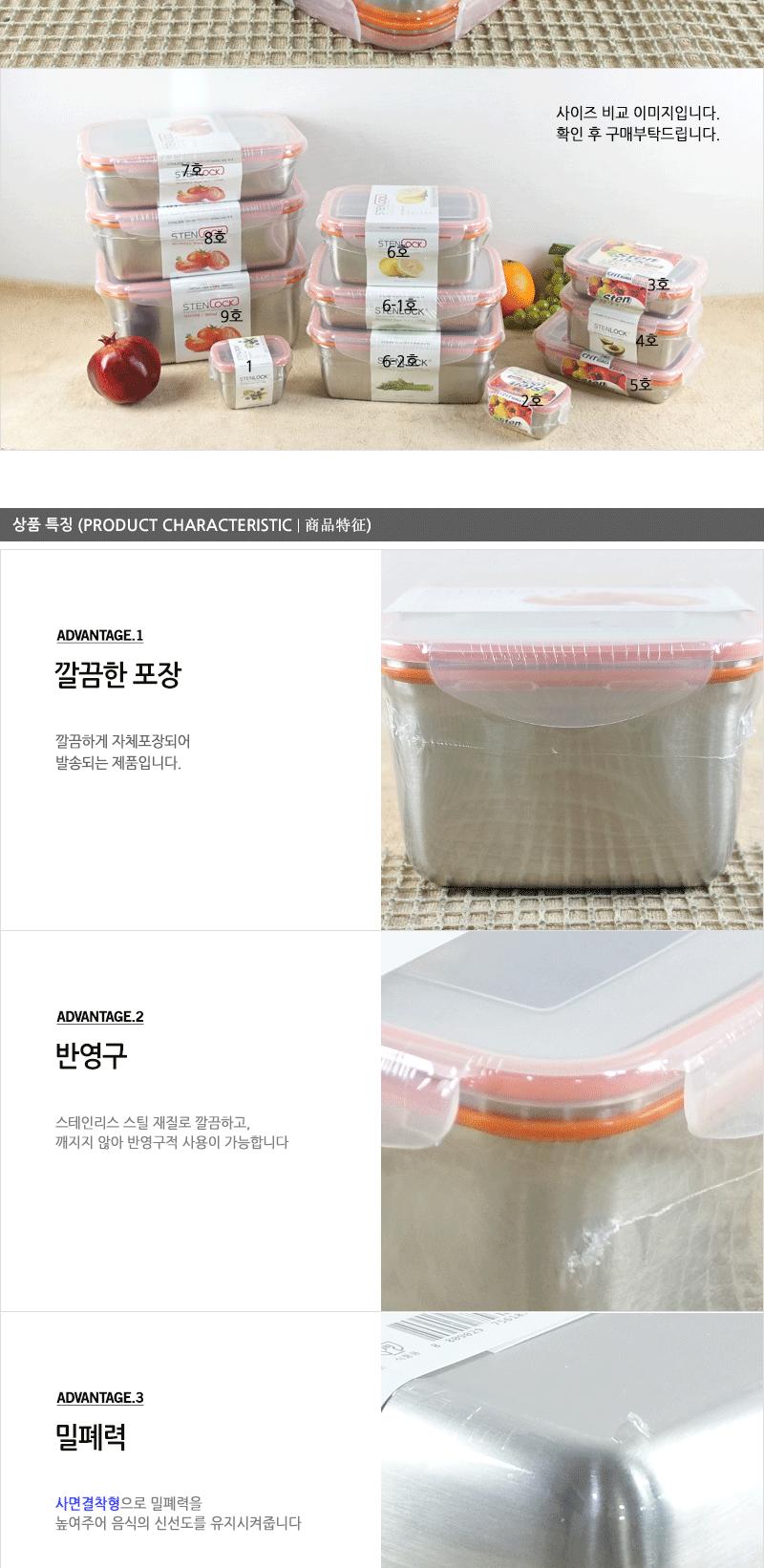 카 스텐락 직사각8호 스테인레스반찬통 밀폐용기 냉장고밀폐용기 냉장고정리 밀폐스텐용기 반찬그릇 냉장실밀폐용기 스텐리스반찬통 보관용기 스텐용기 반찬통 냉장고수납 스텐리스용기 반찬용기