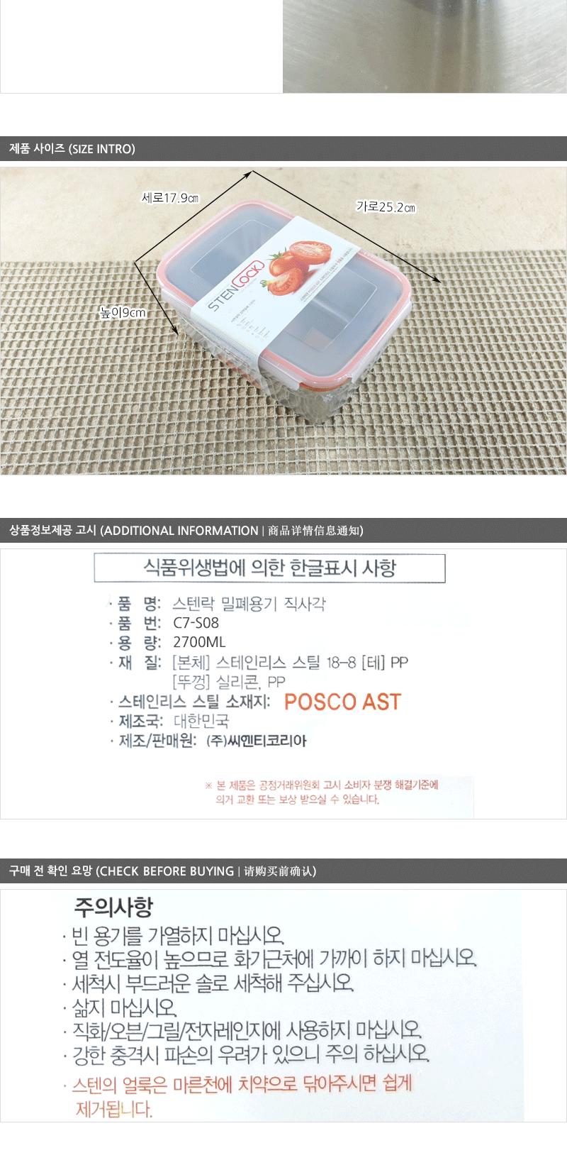 카 스텐락 직사각8호 스테인레스반찬통 밀폐용기 냉장고밀폐용기 냉장고정리 밀폐스텐용기 반찬그릇 냉장실밀폐용기 스텐리스반찬통 보관용기 스텐용기 반찬통 냉장고수납 스텐리스용기 반찬용기
