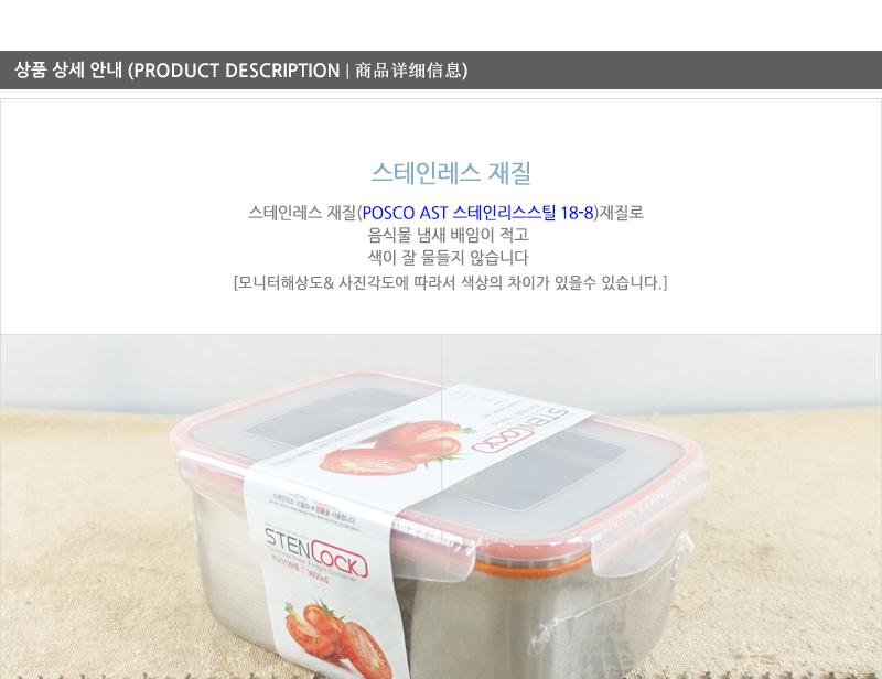 카 스텐락 직사각9호 스테인레스반찬통 밀폐용기 냉장고밀폐용기 냉장고정리 밀폐스텐용기 반찬그릇 냉장실밀폐용기 스텐리스반찬통 보관용기 스텐용기 반찬통 냉장고수납 스텐리스용기 반찬용기