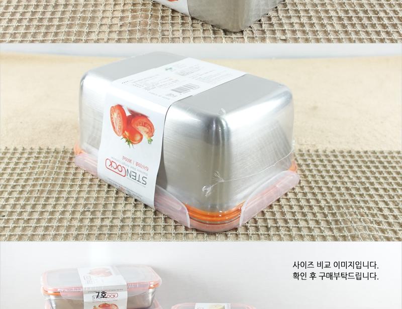 카 스텐락 직사각9호 스테인레스반찬통 밀폐용기 냉장고밀폐용기 냉장고정리 밀폐스텐용기 반찬그릇 냉장실밀폐용기 스텐리스반찬통 보관용기 스텐용기 반찬통 냉장고수납 스텐리스용기 반찬용기