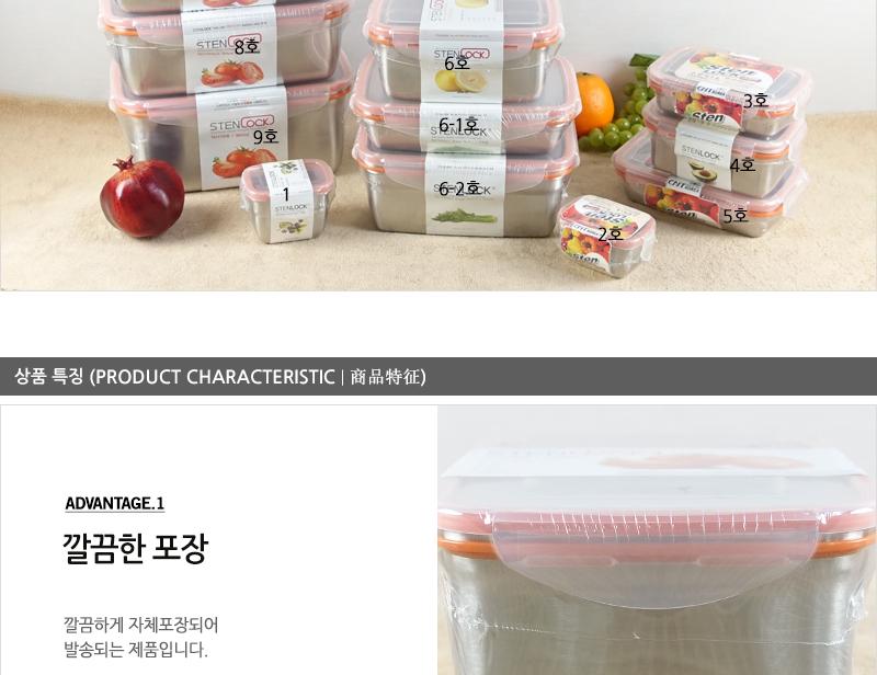 카 스텐락 직사각9호 스테인레스반찬통 밀폐용기 냉장고밀폐용기 냉장고정리 밀폐스텐용기 반찬그릇 냉장실밀폐용기 스텐리스반찬통 보관용기 스텐용기 반찬통 냉장고수납 스텐리스용기 반찬용기