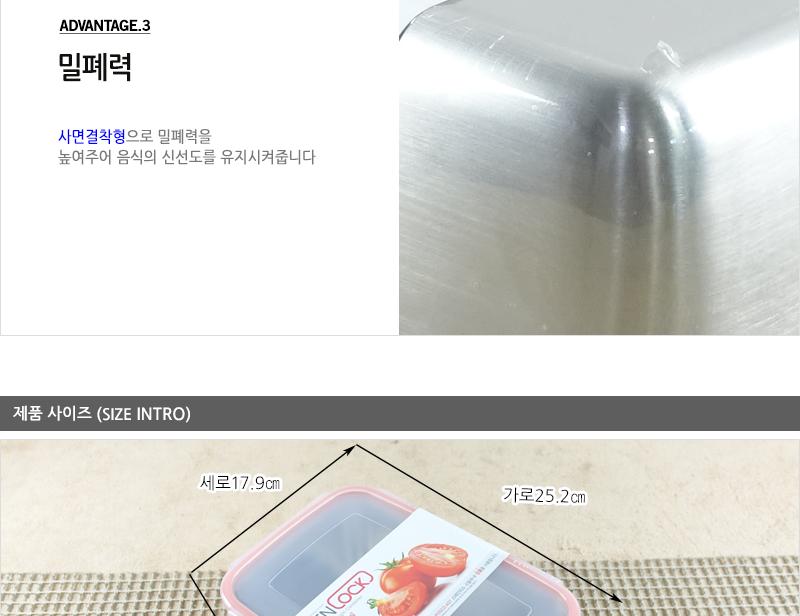 카 스텐락 직사각9호 스테인레스반찬통 밀폐용기 냉장고밀폐용기 냉장고정리 밀폐스텐용기 반찬그릇 냉장실밀폐용기 스텐리스반찬통 보관용기 스텐용기 반찬통 냉장고수납 스텐리스용기 반찬용기