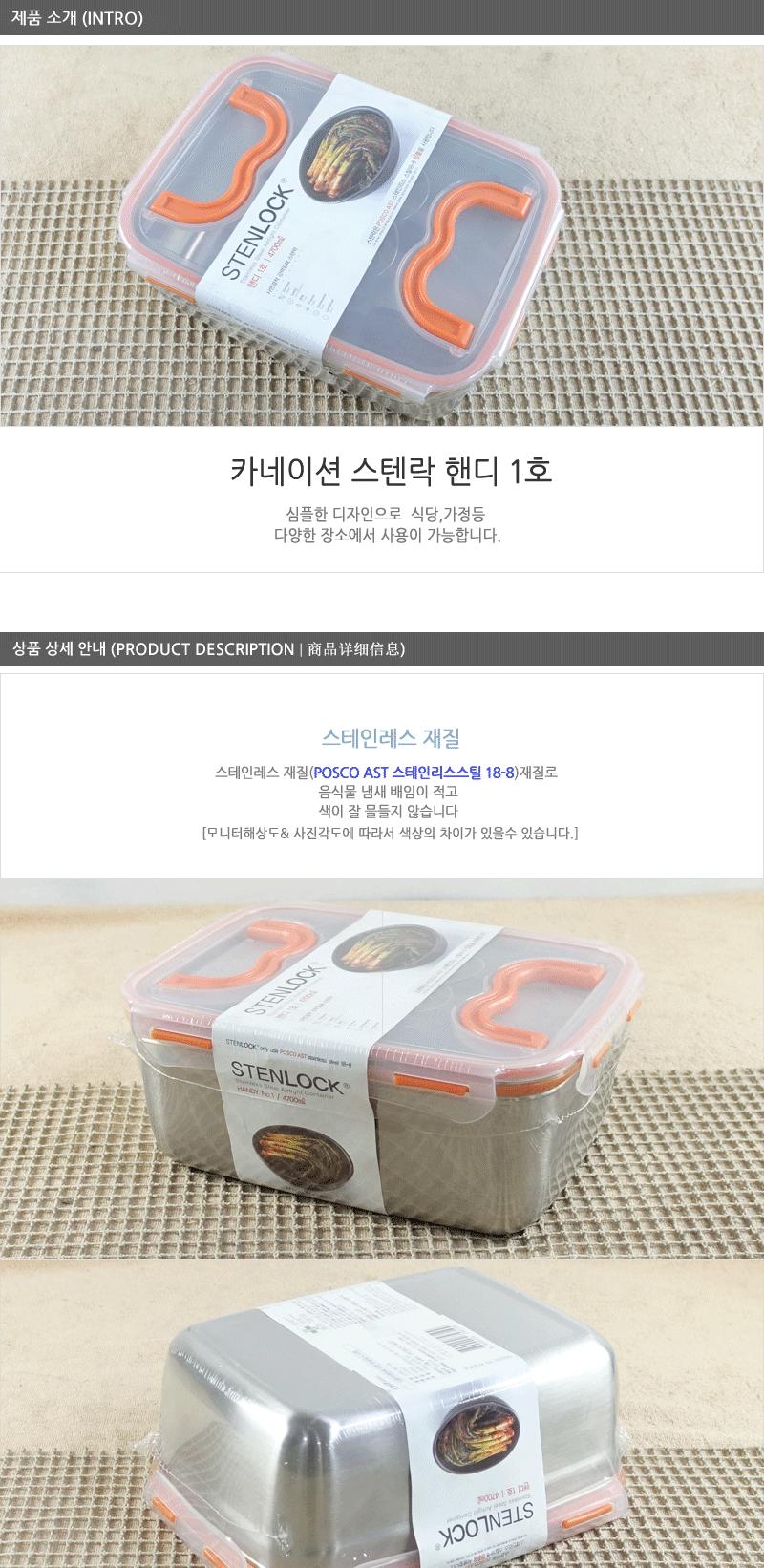 카 스텐락김치통핸디1호4.7L 김장통 김장용기 김치용기 김치보관 밀폐용기 스텐리스반찬통 보관용기 스텐용기 스텐리스용기