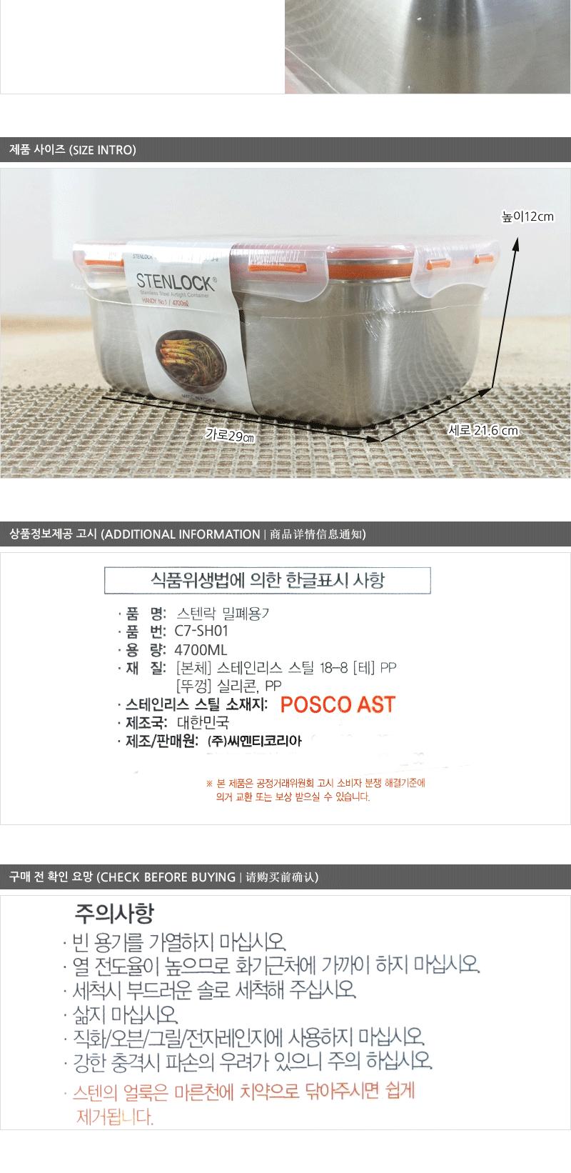 카 스텐락김치통핸디1호4.7L 김장통 김장용기 김치용기 김치보관 밀폐용기 스텐리스반찬통 보관용기 스텐용기 스텐리스용기
