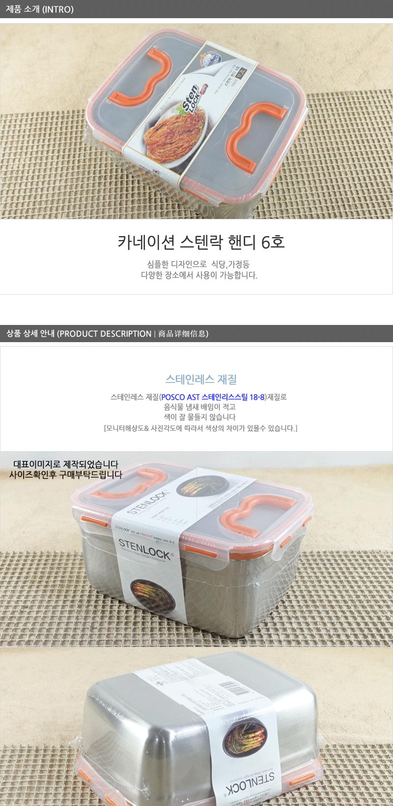카 스텐락핸디6호 스테인레스반찬통 밀폐용기 냉장고밀폐용기 냉장고정리 밀폐스텐용기 반찬그릇 냉장실밀폐용기 스텐리스반찬통 보관용기 스텐용기 반찬통 냉장고수납 스텐리스용기 반찬용기