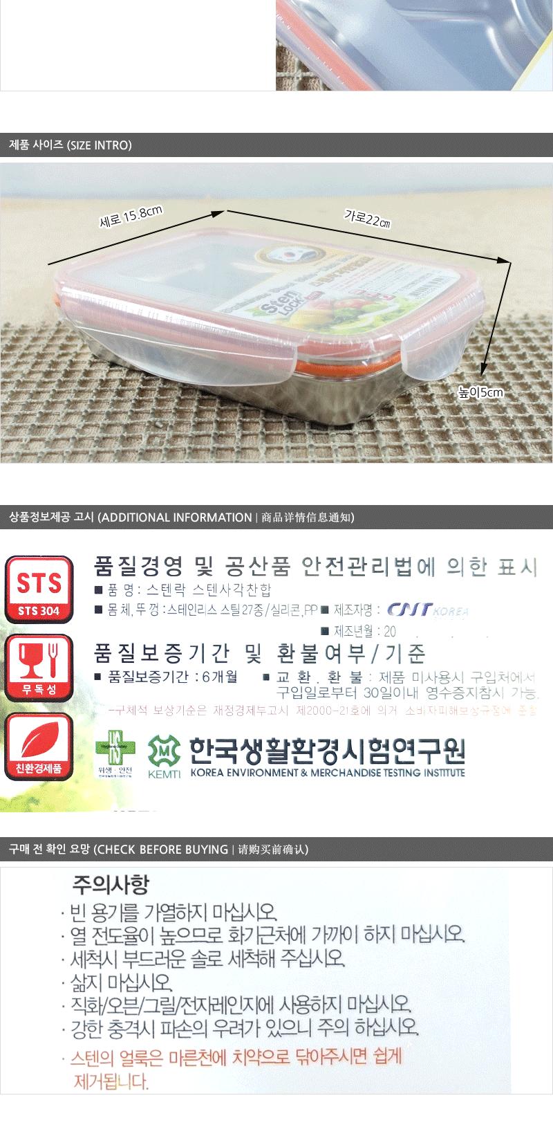 카 스텐사각찬합3호 스테인레스반찬통 밀폐용기 냉장고밀폐용기 냉장고정리 밀폐스텐용기 반찬그릇 냉장실밀폐용기 스텐리스반찬통 보관용기 스텐용기 반찬통 냉장고수납 스텐리스용기 반찬용기